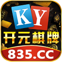 开元棋牌