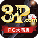 PG大满贯
