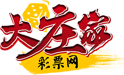 大庄家