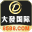 大發国际