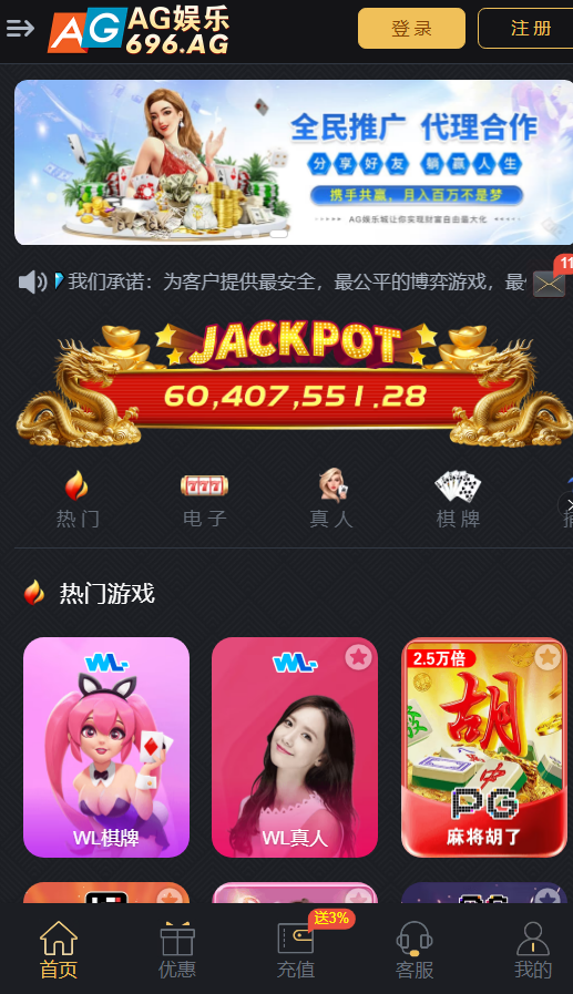 WG|AG娱乐|黑分出售