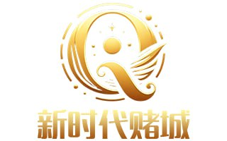 世纪赌城