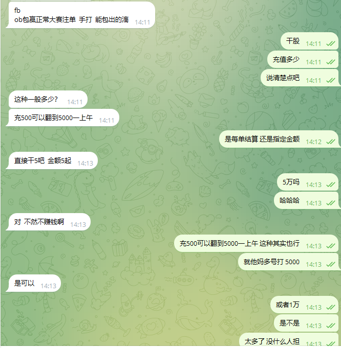 【供需发布】fb|ob包赢正常大赛注单|手打|能包出的滴