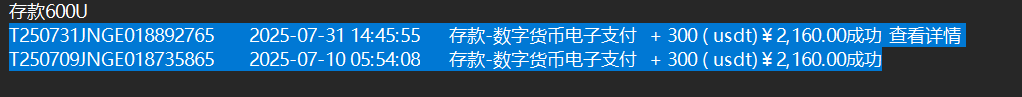 屏幕截图-2025-10-07-150215