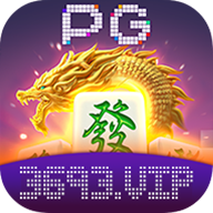 PG电子