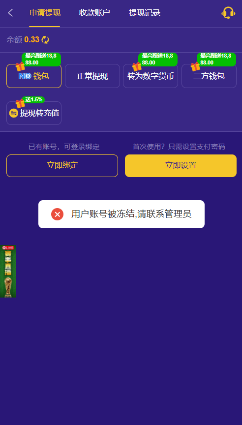 【黑平台曝光】 WG的新濠娱乐 9602.com 打电子不给提